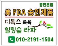 힐링건강랜드