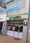 정인약국