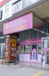 일번지공인중개사사무소