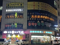 꿀공스터디카페 의왕센터 왕곡점