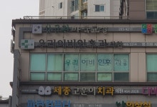 우리이비인후과의원