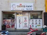 대패가1900 광양점