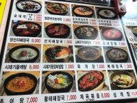 굿맘원조할매순대국은행나무 | 굿맘 할매순대국 중산동점