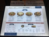 홍수계찜닭 잠실타워730점