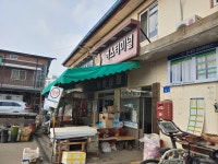 둔내버스정류장