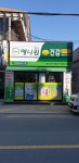 파비스애니원 진영점