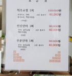 호산나안마원