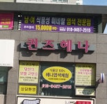 공업탑헤나킹전문샵 | 퀸즈헤나전문샵