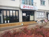 금다수국밥