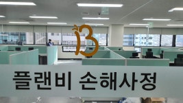플랜비손해사정앤컨설팅