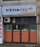 작품하나미용실