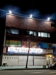 갯바위회수산