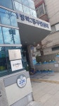 방학2동 주민센터