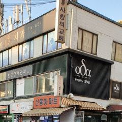 보광동사랑의교회