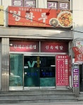 청하루