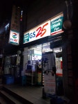 GS25 군포번영점