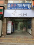 여기는미용실