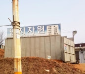 양지자원