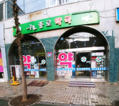 구로종로약국