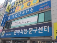 청연단과학원