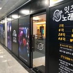 잇츠코인 배곧신도시점