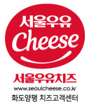 서울우유치즈 화도양평고객센터