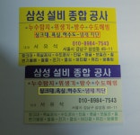 삼성종합공사