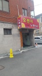 오렌지노래연습장