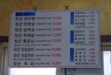 장군암소숯불