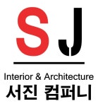 서진컴퍼니