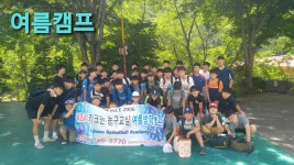 KBA 키크는 농구교실