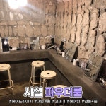 솔게스트하우스 부산파티점