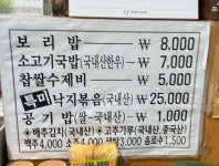 오복보리밥