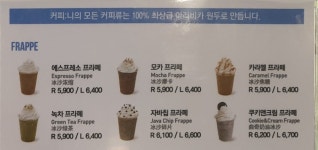 커피니 제주공항국내선점