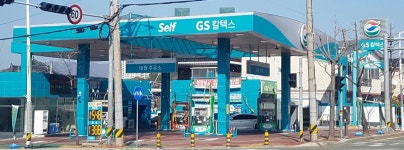 GS칼텍스 대원주유소