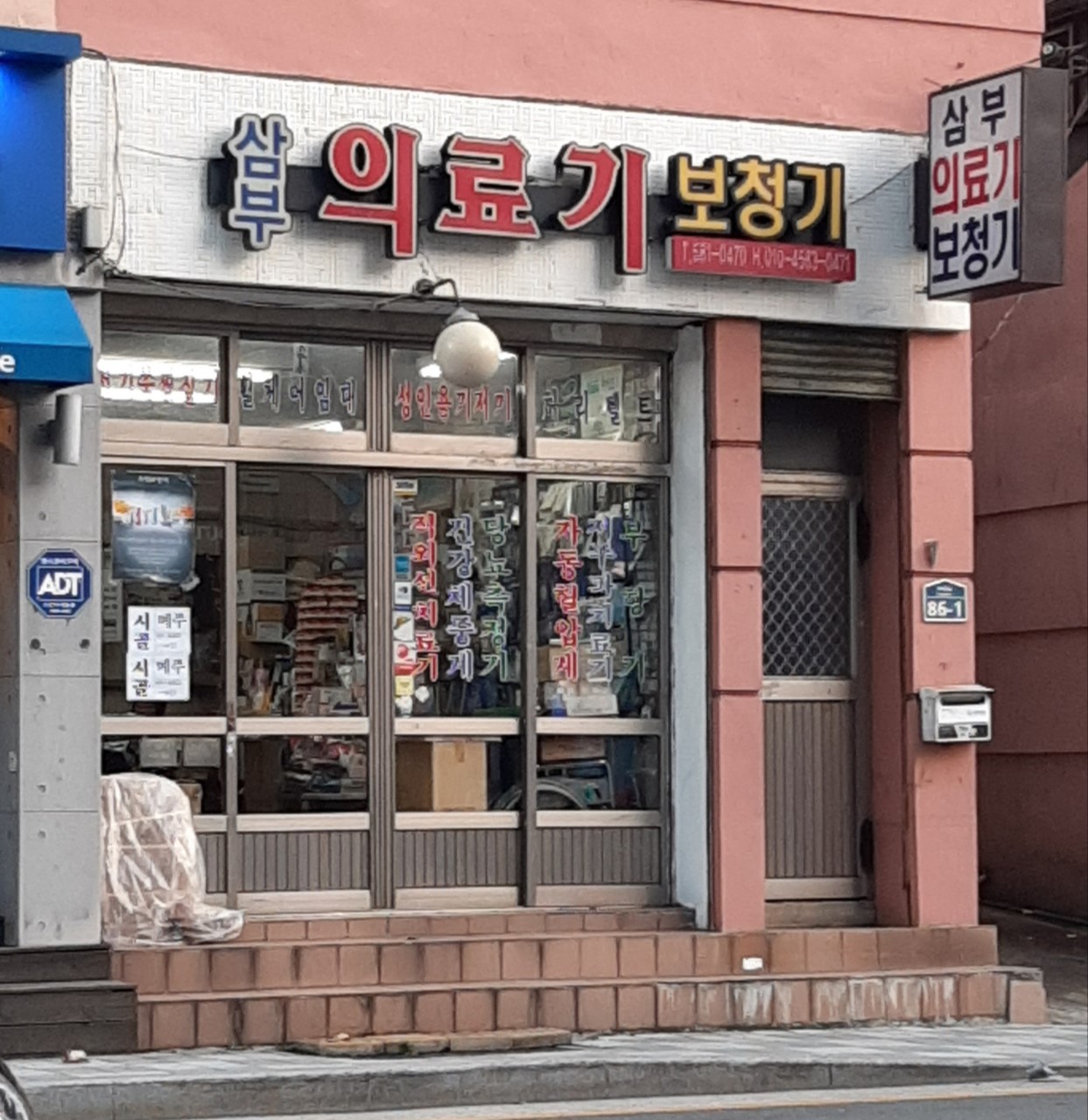 삼부의료기보청기