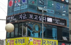 지금보고싶다 간석점