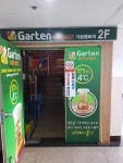 가르텐비어 안산성포점