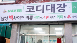 코디대장