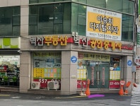 벽산공인중개사