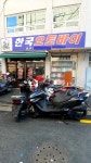 한국오토바이