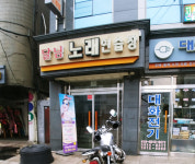 달님노래연습장