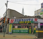 탑공인중개사사무소