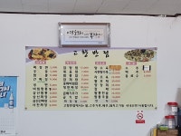 고향반점