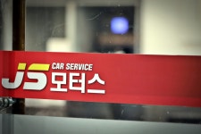 제이에스모터스
