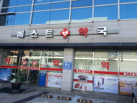 베스트약국
