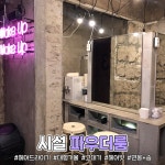 솔게스트하우스 부산파티점