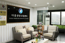 연세다움상담코칭센터