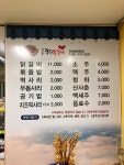 정통춘천닭갈비