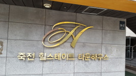 에어컨 세이프존